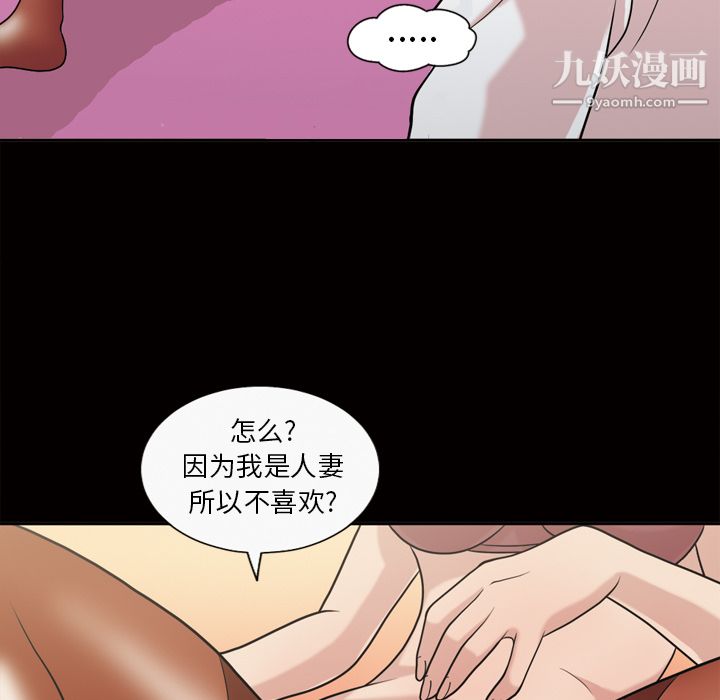 她的心声，第46話，第 12 页