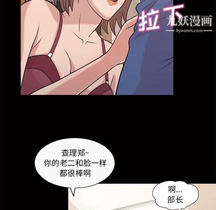 她的心声，第46話，第 28 页