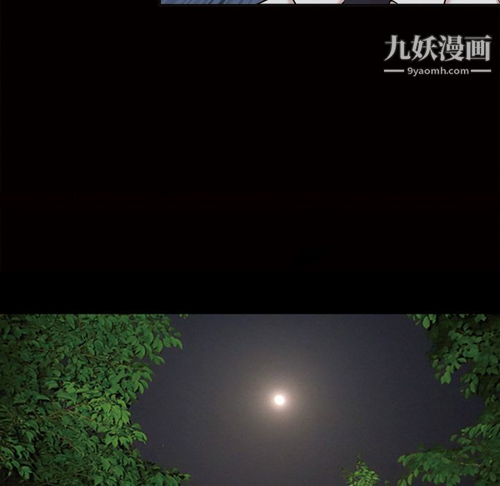 她的心声，第46話，第 15 页