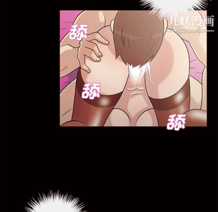 她的心声，第47話，第 11 页