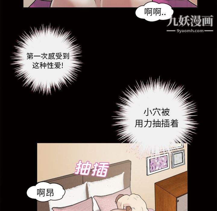 她的心声，第47話，第 21 页