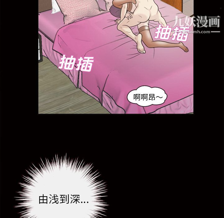 她的心声，第47話，第 22 页