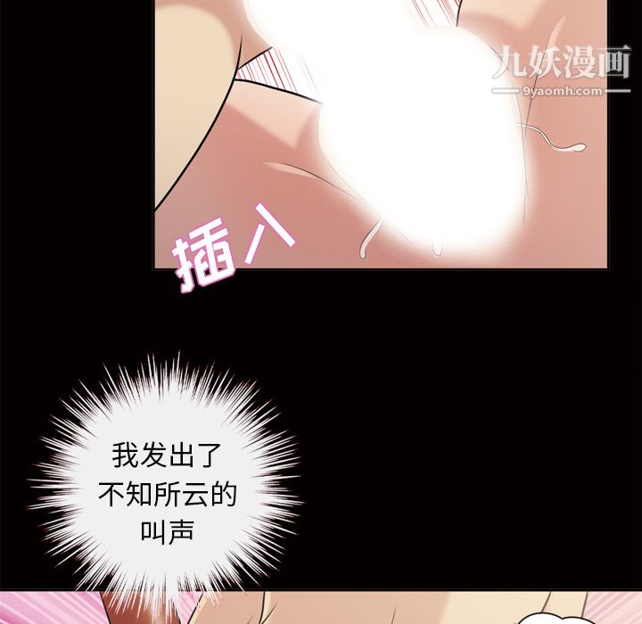 她的心声，第47話，第 28 页
