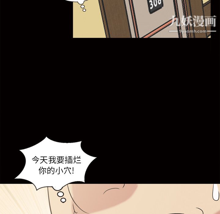 她的心声，第47話，第 60 页