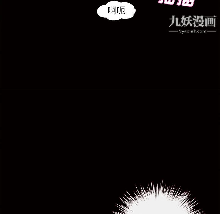 她的心声，第47話，第 15 页