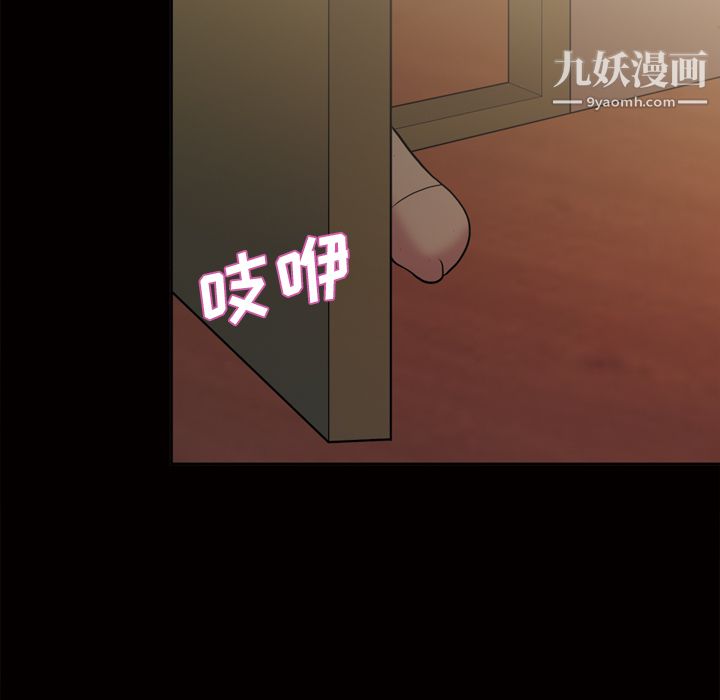 她的心声，第48話最終話，第 5 页