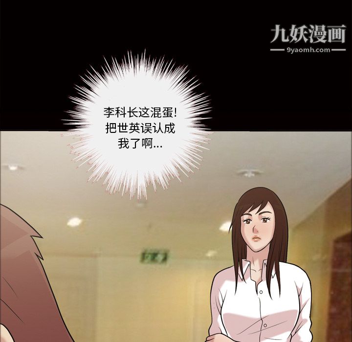 她的心声，第48話最終話，第 44 页