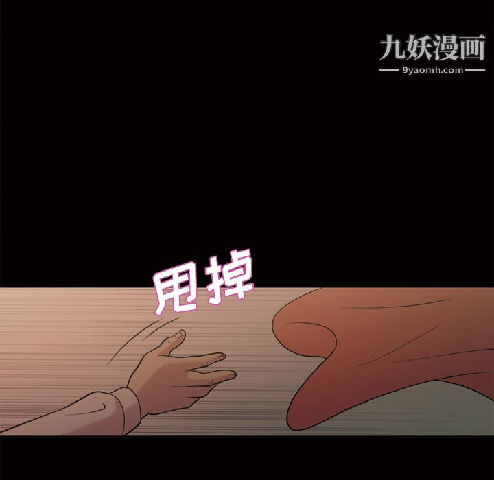 她的心声，第48話最終話，第 11 页
