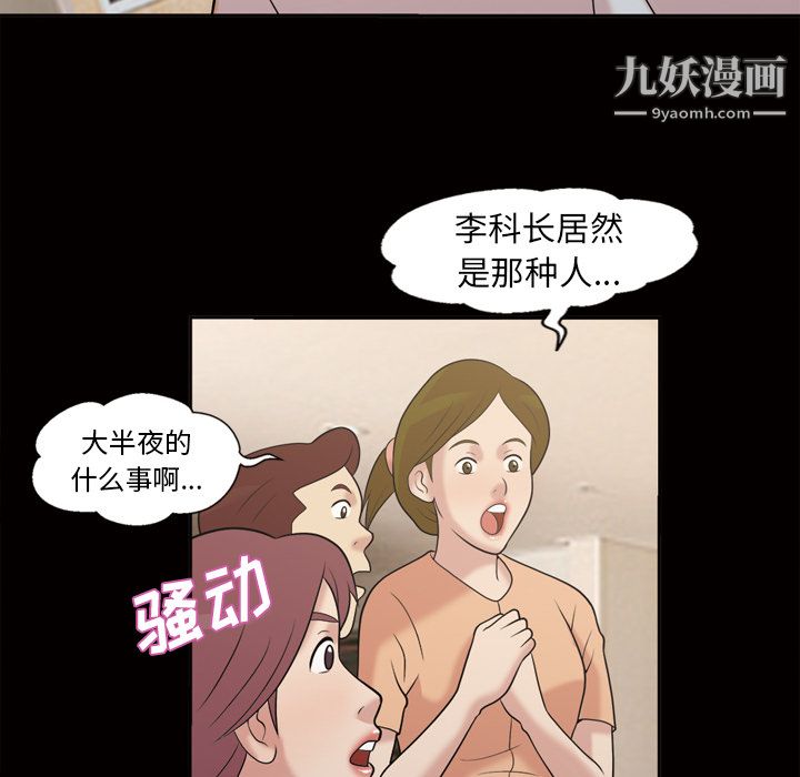 她的心声，第48話最終話，第 40 页