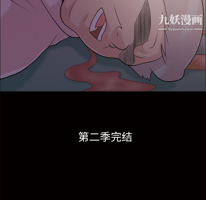 她的心声，第48話最終話，第 65 页