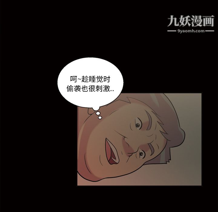 她的心声，第48話最終話，第 8 页