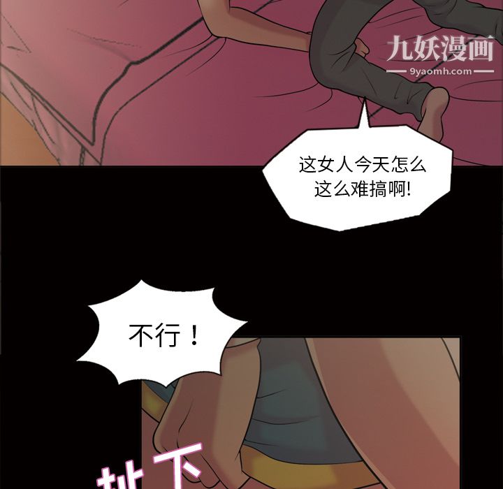 她的心声，第48話最終話，第 22 页