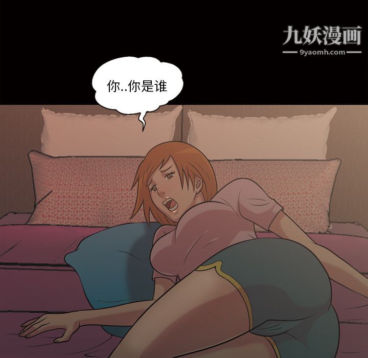 她的心声，第48話最終話，第 12 页