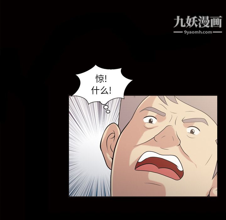 她的心声，第48話最終話，第 28 页