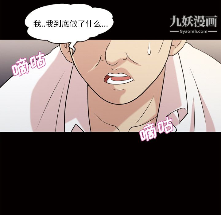 她的心声，第48話最終話，第 52 页