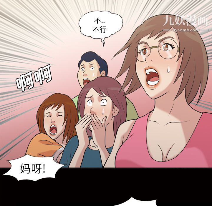 她的心声，第48話最終話，第 60 页