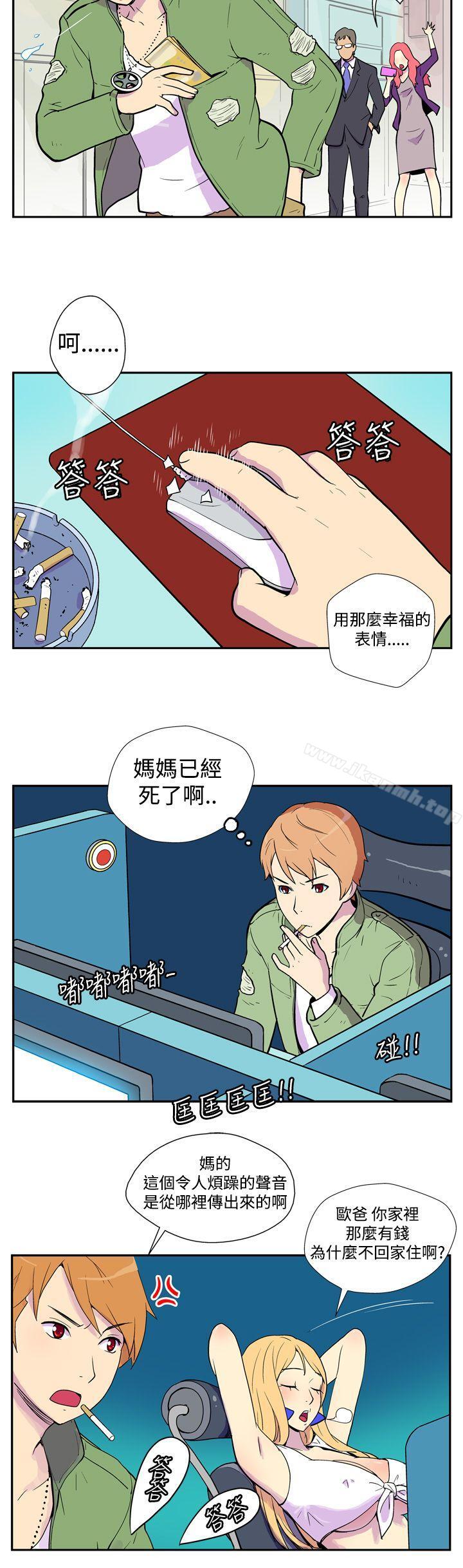她的秘密空間(完結)，第一話，第 5 页