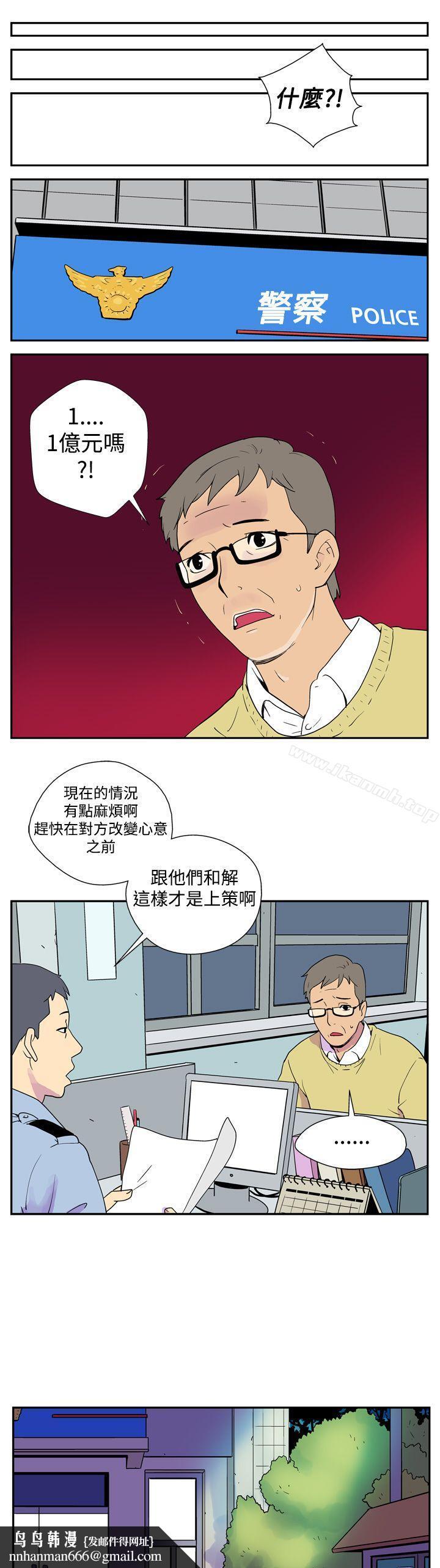她的秘密空間(完結)，第一話，第 8 页