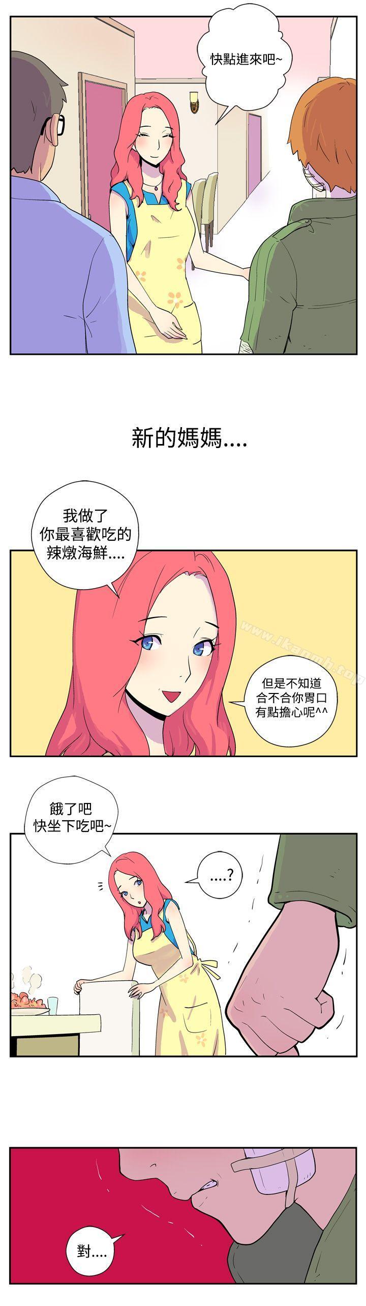 她的秘密空間(完結)，第一話，第 12 页