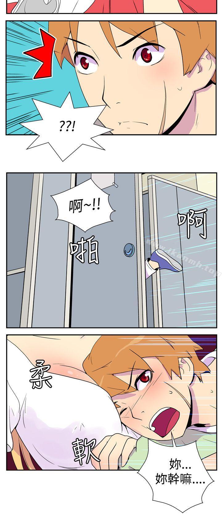 她的秘密空間(完結)，第二話，第 11 页