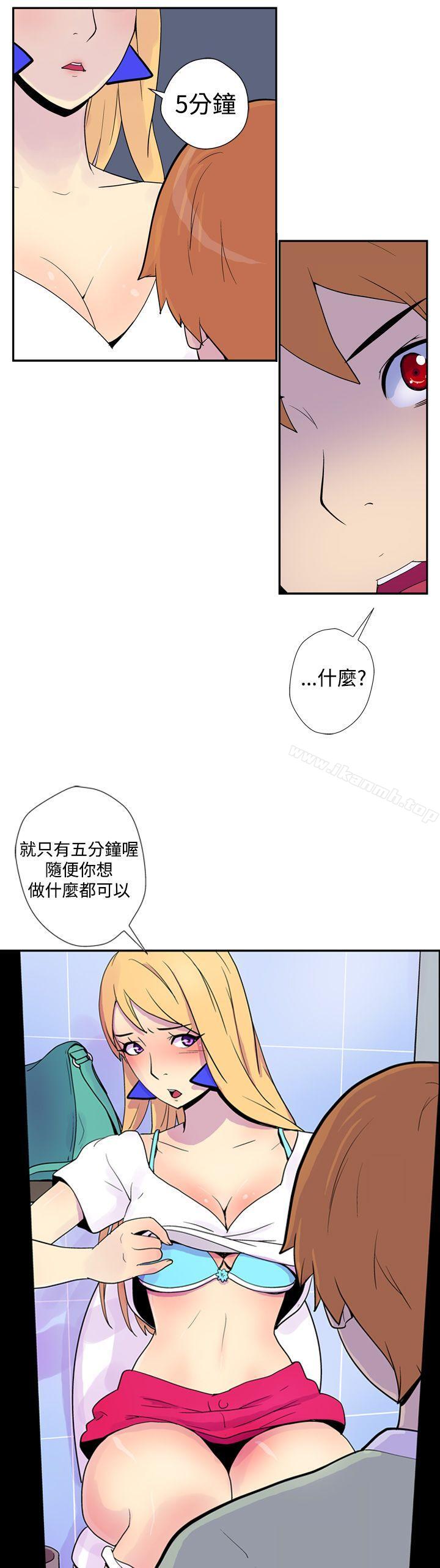 她的秘密空間(完結)，第二話，第 12 页