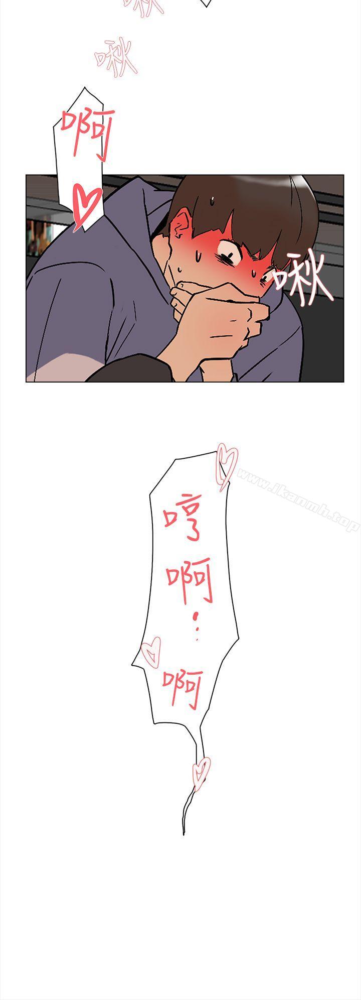 她的高跟鞋(无删减)，第2話，第 21 页