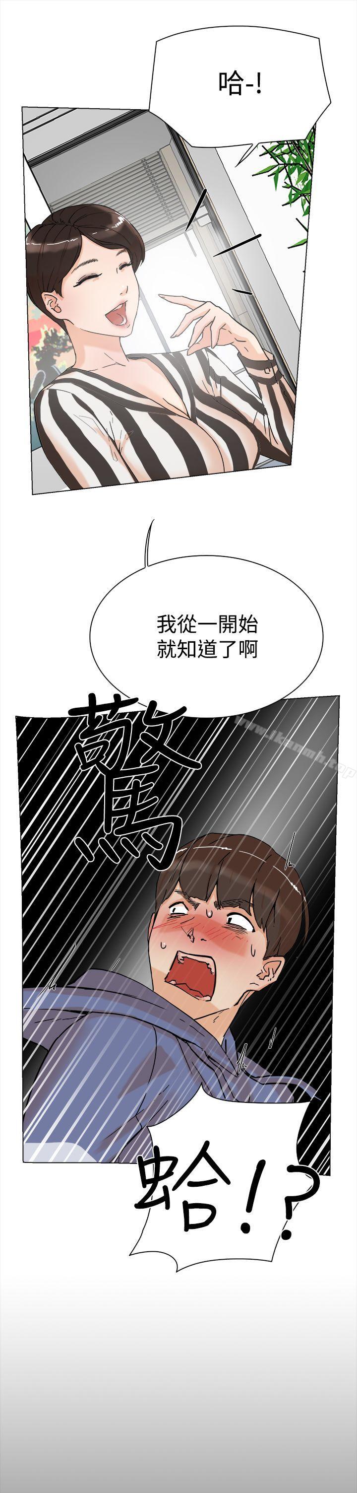 她的高跟鞋(无删减)，第3話，第 8 页