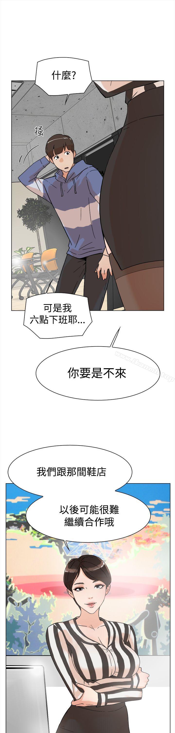 她的高跟鞋(无删减)，第3話，第 22 页