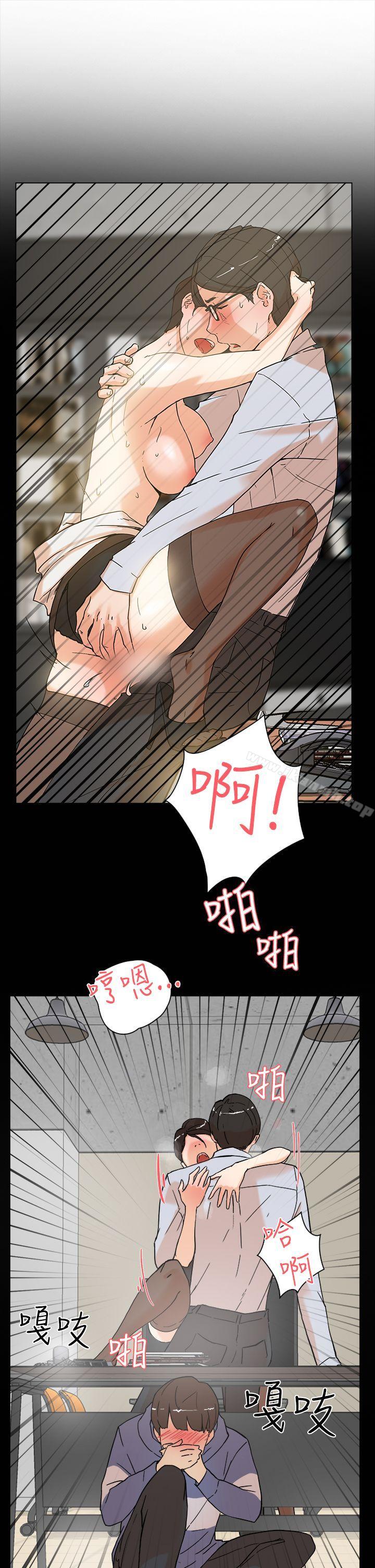 她的高跟鞋(无删减)，第3話，第 12 页