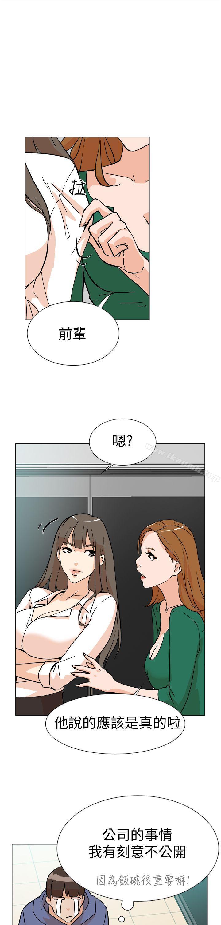 她的高跟鞋(无删减)，第4話，第 8 页