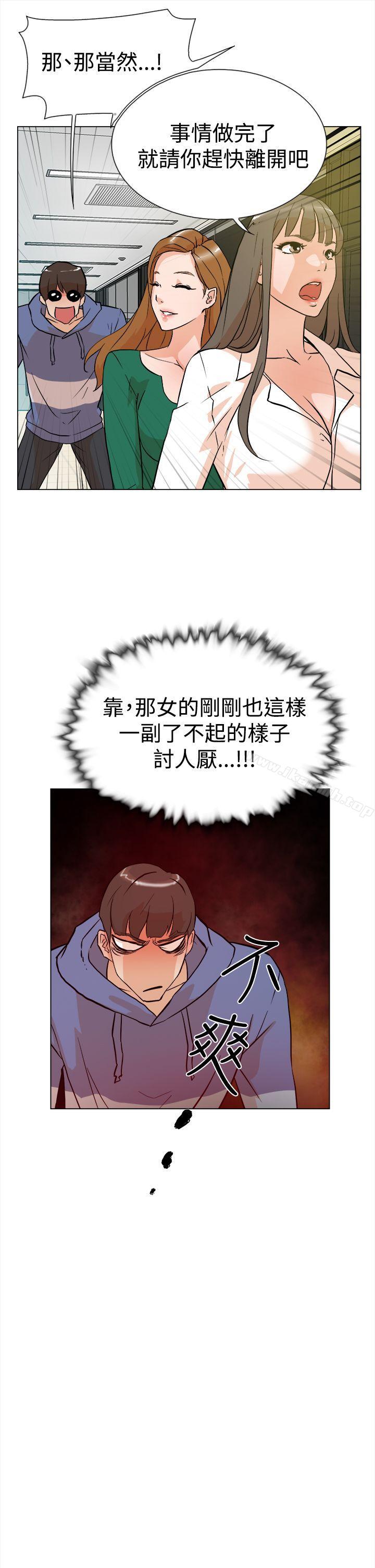 她的高跟鞋(无删减)，第4話，第 12 页
