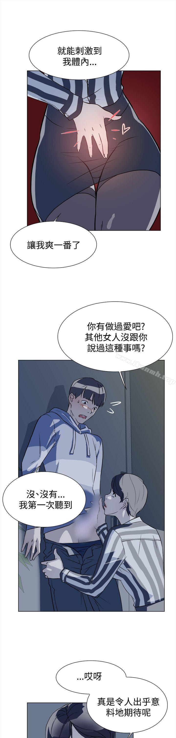 她的高跟鞋(无删减)，第5話，第 8 页