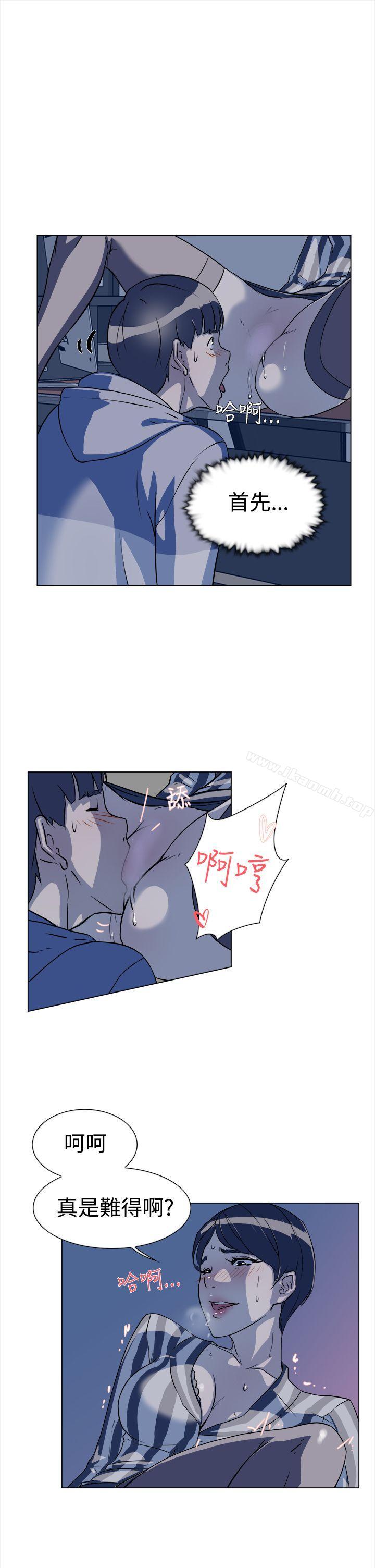 她的高跟鞋(无删减)，第5話，第 12 页