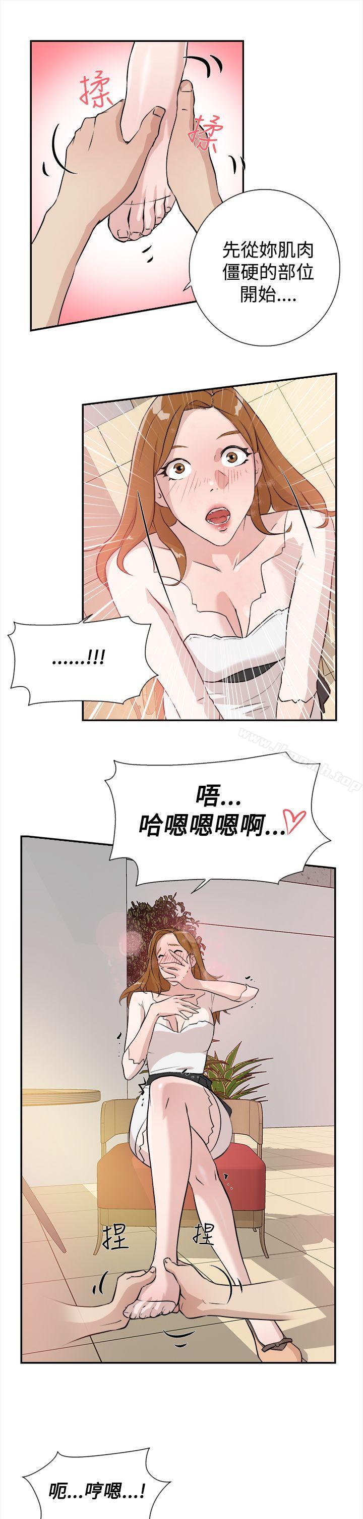 她的高跟鞋(无删减)，第6話，第 21 页