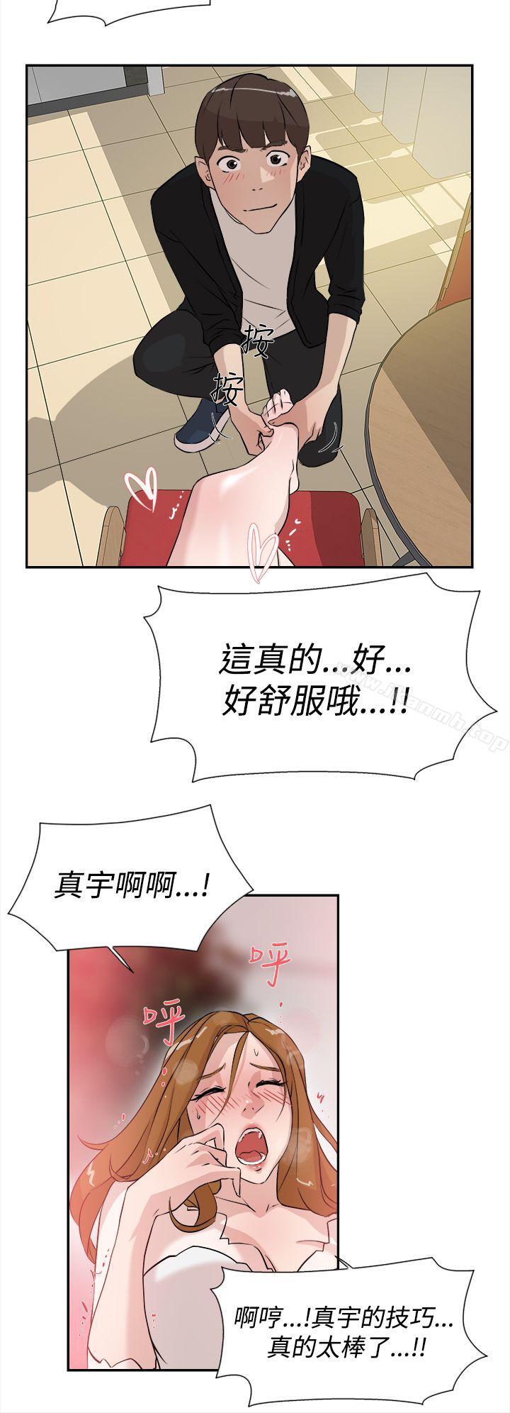 她的高跟鞋(无删减)，第6話，第 22 页