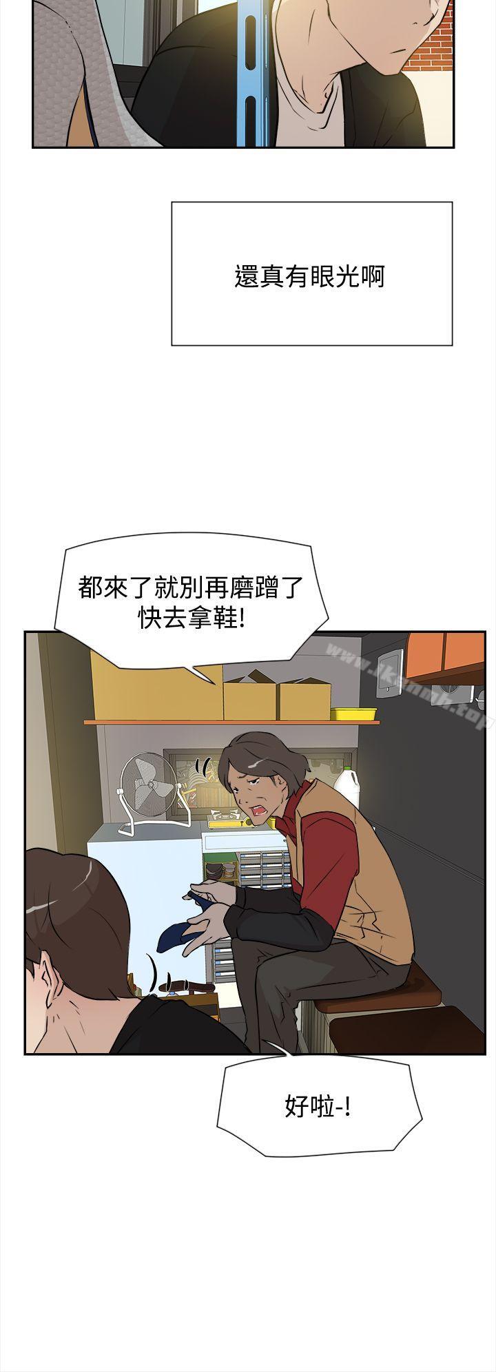 她的高跟鞋(无删减)，第6話，第 12 页