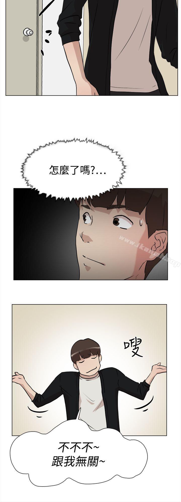 她的高跟鞋(无删减)，第7話，第 8 页
