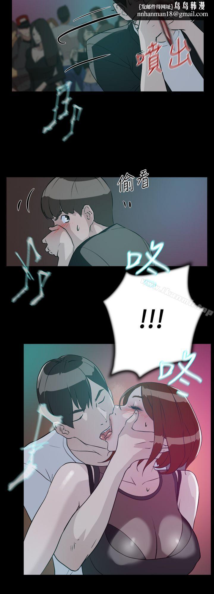 她的高跟鞋(无删减)，第7話，第 22 页