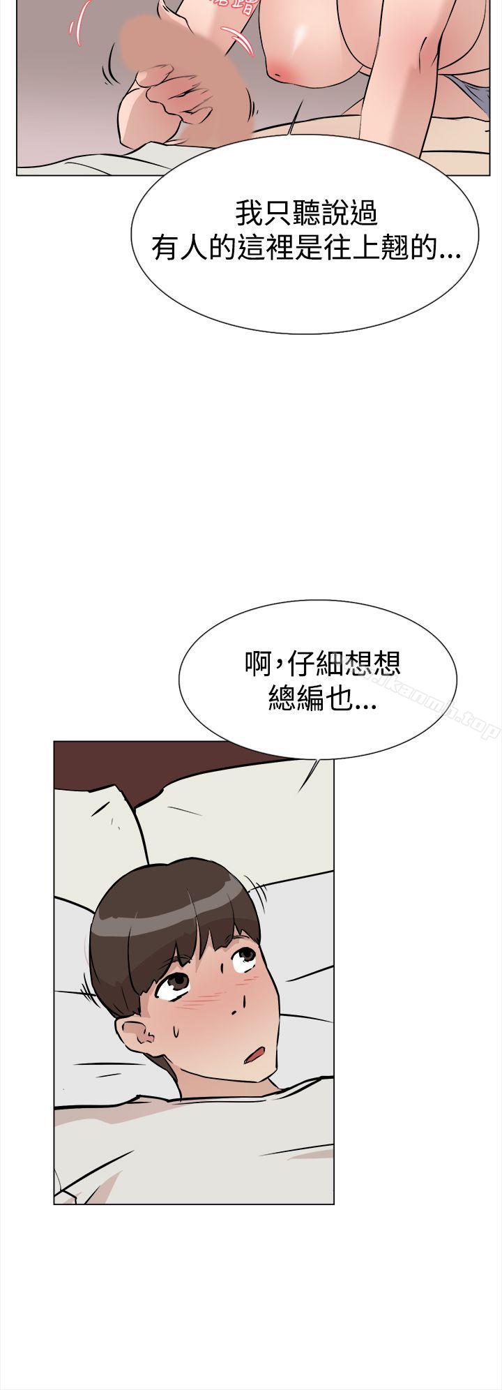 她的高跟鞋(无删减)，第8話，第 8 页