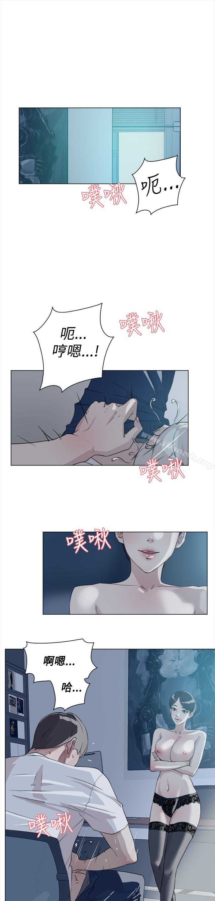 她的高跟鞋(无删减)，第9話，第 21 页