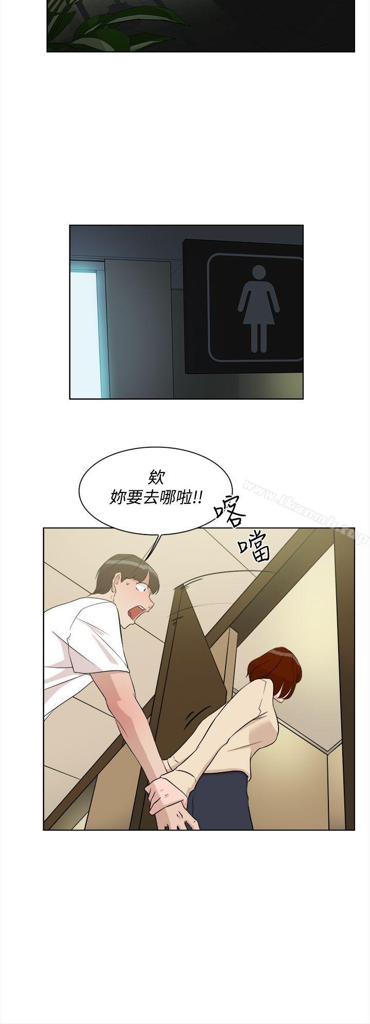 她的高跟鞋(无删减)，第10話，第 21 页