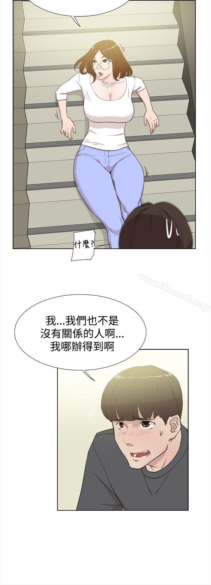 她的高跟鞋(无删减)，第11話，第 8 页