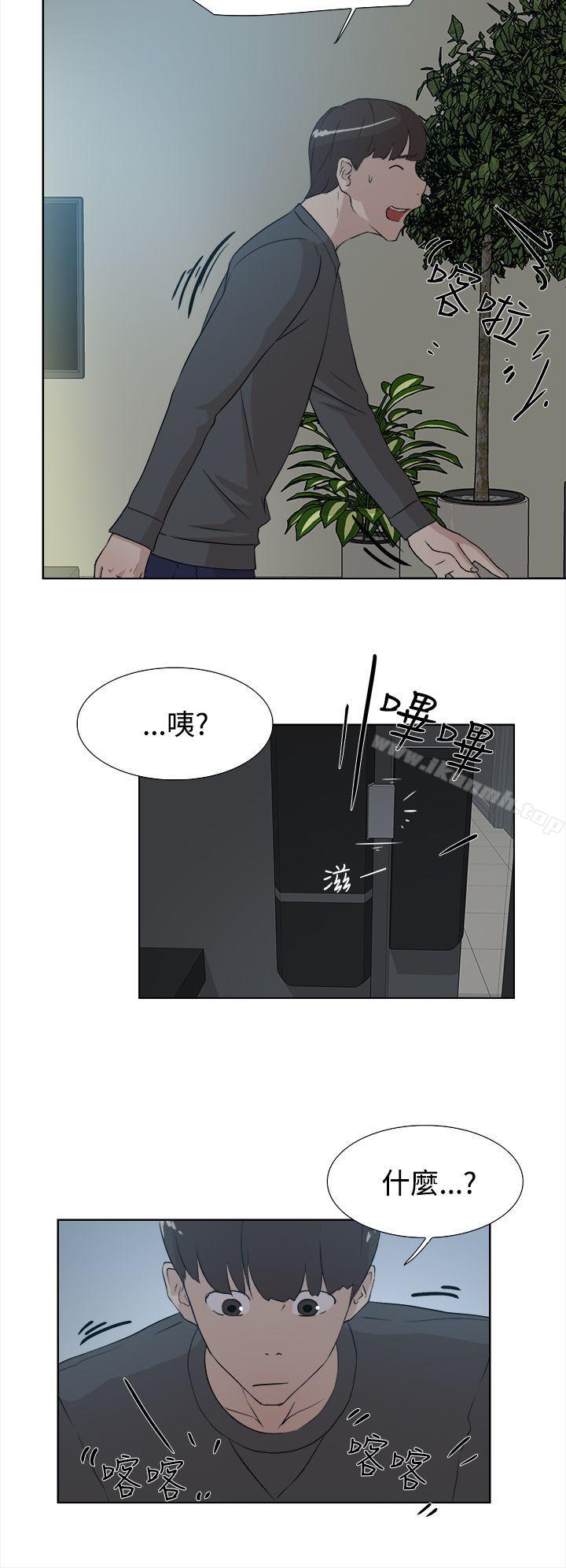 她的高跟鞋(无删减)，第11話，第 22 页