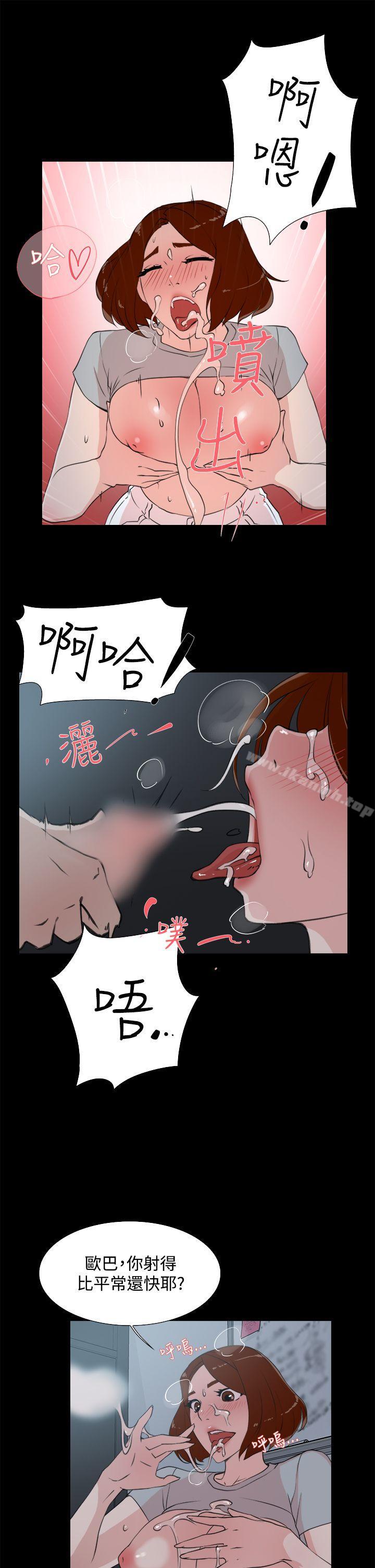 她的高跟鞋(无删减)，第13話，第 21 页