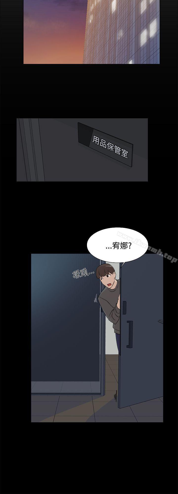 她的高跟鞋(无删减)，第13話，第 8 页