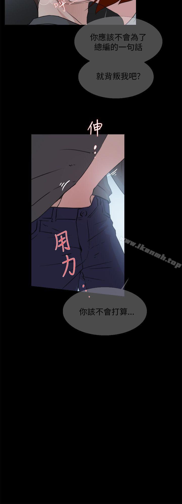 她的高跟鞋(无删减)，第13話，第 12 页
