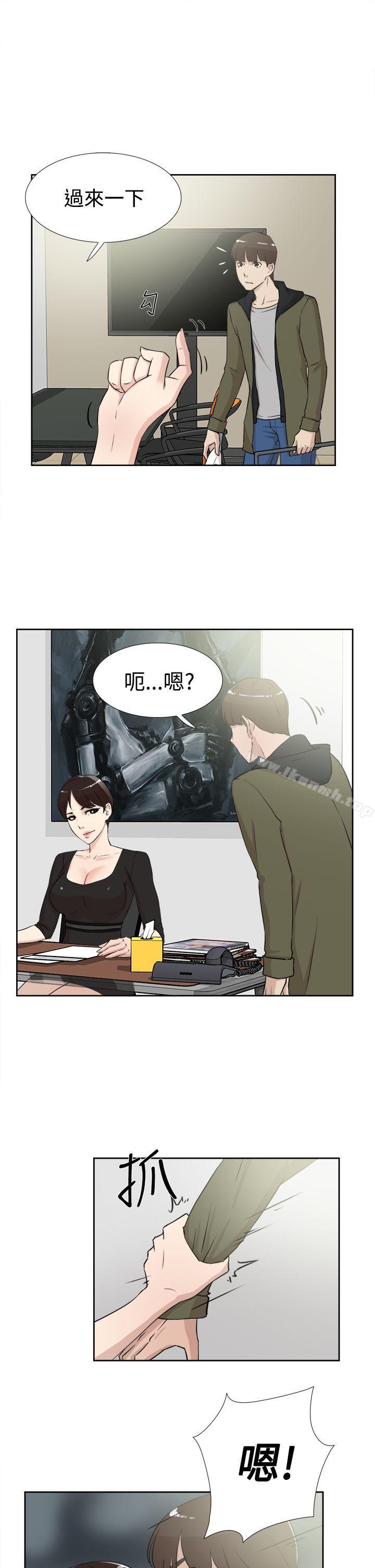 她的高跟鞋(无删减)，第16話，第 21 页