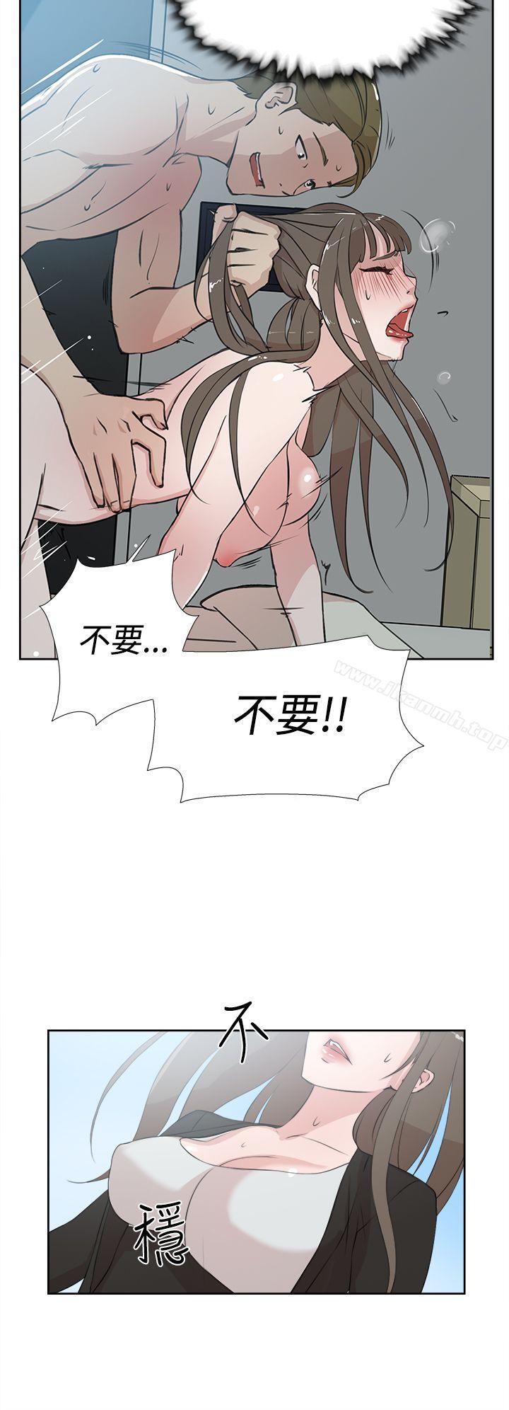 她的高跟鞋(无删减)，第16話，第 8 页