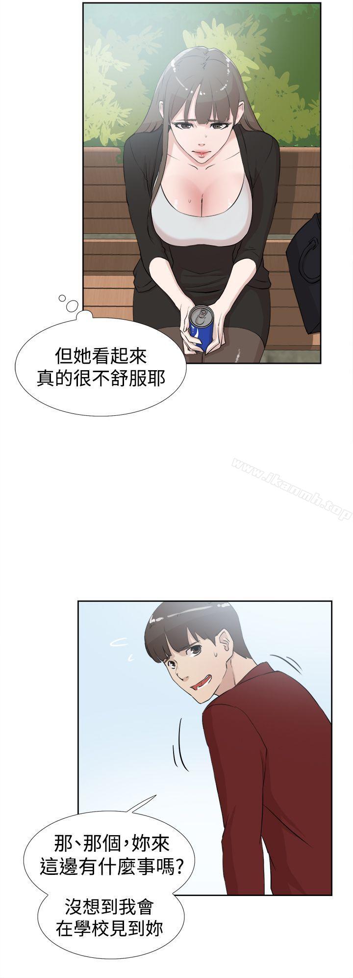她的高跟鞋(无删减)，第16話，第 12 页