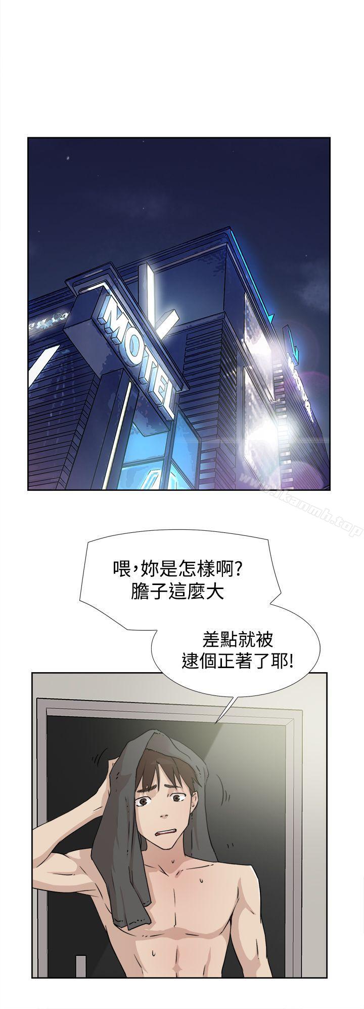 她的高跟鞋(无删减)，第17話，第 8 页